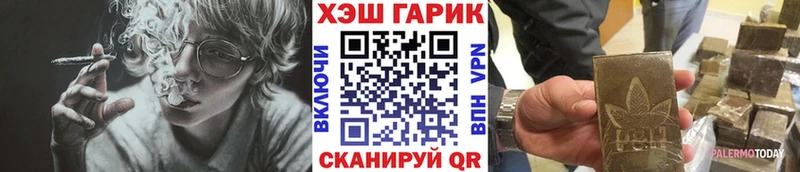 Гашиш гарик  Купить  Рязань 