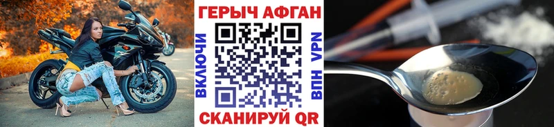 Героин Heroin  Купить  Рязань 