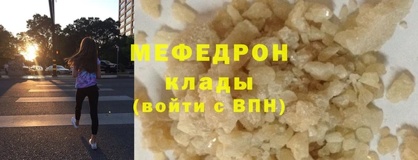 мяу мяу кристалл Елабуга