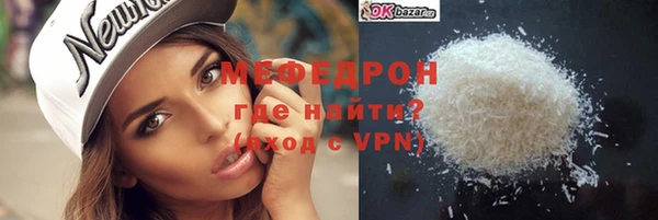мяу мяу кристалл Елизово